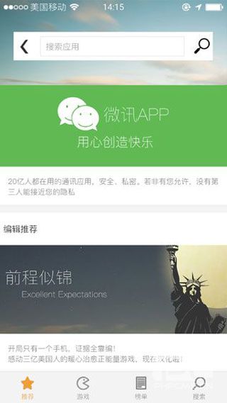 前程似锦手游最新官网版iOS下载