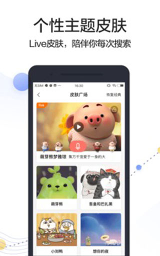 搜狗搜索最新版官方苹果版下载app