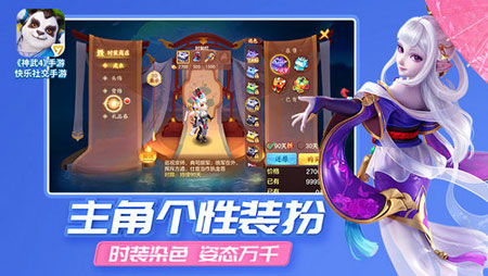神武4手游最新版iOS下载