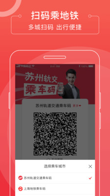 苏e行App官方版iOS免费下载