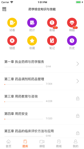 鸭题库app最新官方版