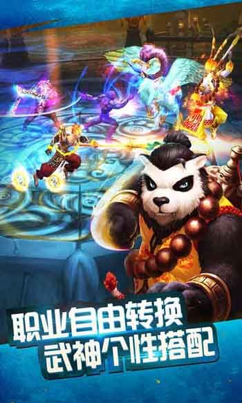 太极熊猫手游2020安卓最新版下载