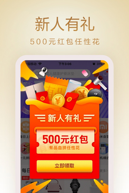 小米有品软件app官方版