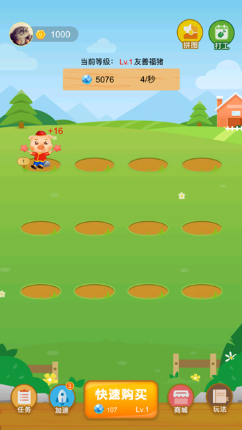 快乐养猪场App赚钱游戏iOS版下载