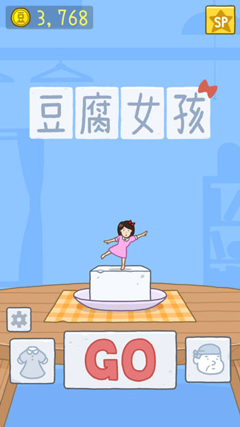 豆腐女孩游戏最新免费版iOS免费下载