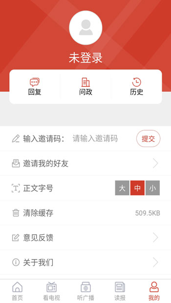 临淄云2.0安卓手机版免费下载