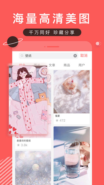 不羞图库大全(美女高清图片)破解版iOS