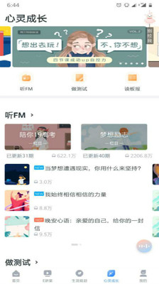 升学e网通安卓app官方版下载