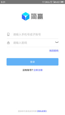 简赢app官方版下载地址
