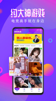 黑猪电竞app最新版官方网站下载