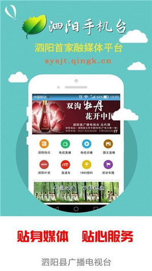 大泗阳手机版平台免费最新版下载