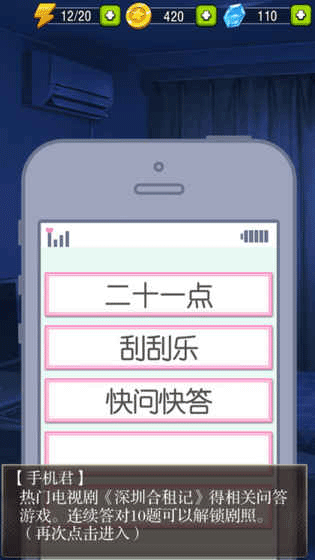 深圳合租记2020最新iOS版免费下载