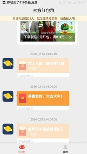 招财猫星球iOS最新手机版下载