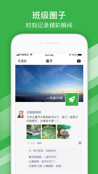 -南宁智慧教育云平台苹果官方app下载安装