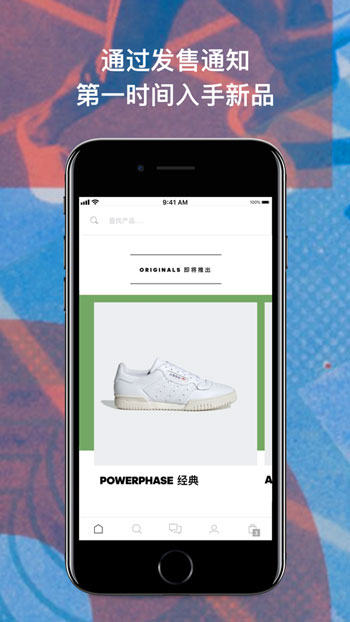 adidas手机版官方iOS最新版