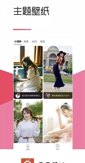 青青壁纸iOS最新版app下载