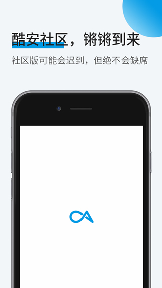 酷安app官方版iOS免费下载-酷安手机客户端苹果最新版app下载