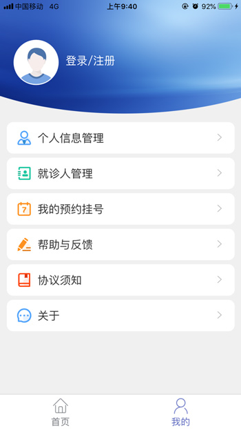 健康密云官方版iOS(北京统一身份认证平台)