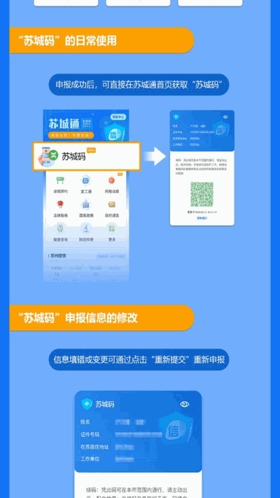 苏城码苹果官方版app下载