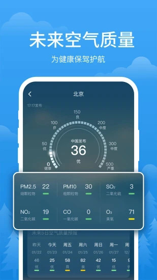 简单天气APP赚钱软件领红包iOS下载