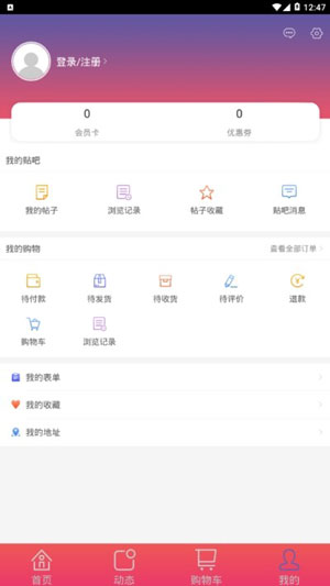 武汉黑池秀安卓最新版app下载