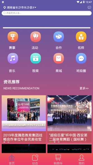 武汉黑池秀安卓最新版app下载