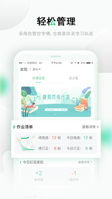 乐桃app苹果官方版免费下载