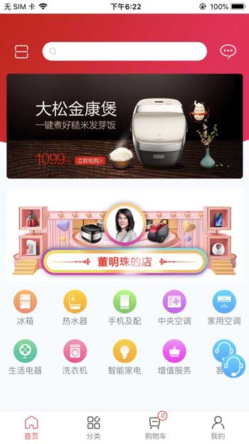 董明珠的店APP口罩预约购买2020最新版iOS
