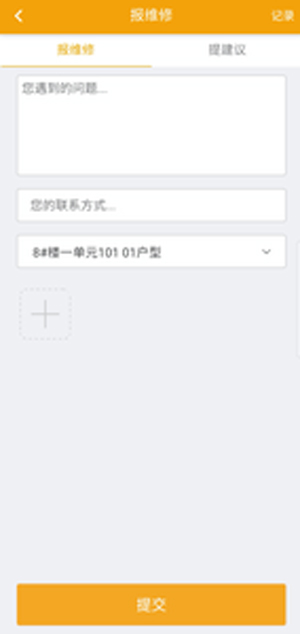泉城易居app苹果版官方下载
