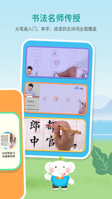 河小象写字2020最新版苹果iOS