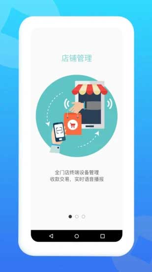 拉卡拉商户通APP最新版官方版iOS