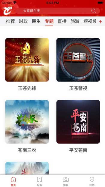 看苍南最新版iOS官方二维码