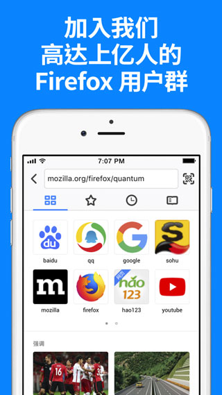 Firefox火狐浏览器2020安卓版