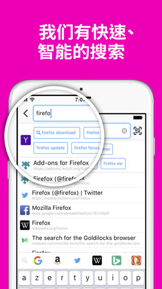 Firefox火狐浏览器苹果手机版下载