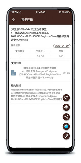 TorrSE磁力搜索2020福利苹果中文资源神器免费下载