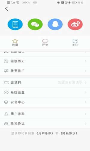 冀云肥乡手机最新版iOS下载