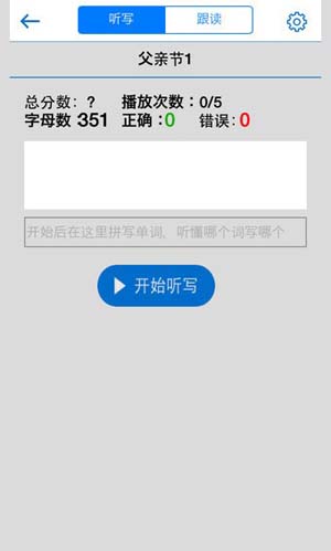 口语100最新版安卓官方下载