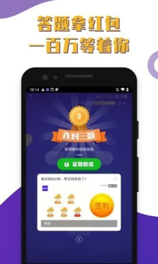 百万答题王最新ios版赚钱app下载