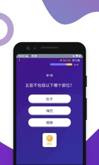百万答题王苹果红包版软件下载