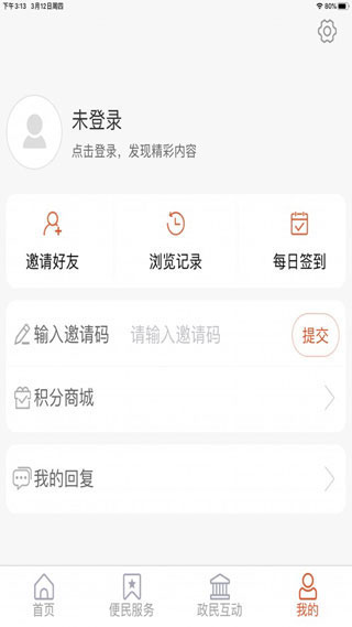 爱张店最新iOS版客户端下载