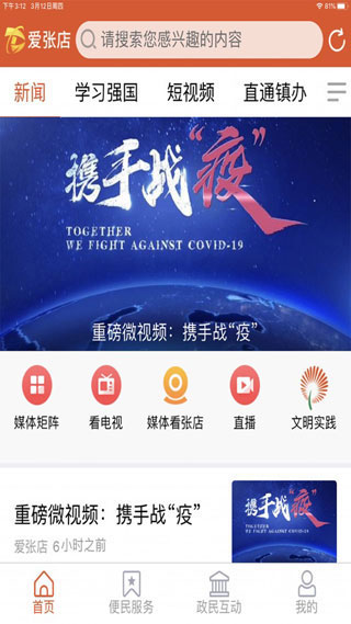 爱张店苹果官方版app下载