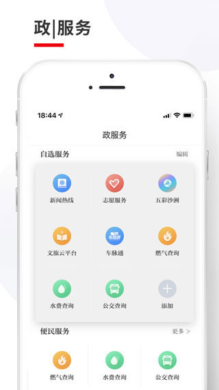 今日张家港2020最新官方版app下载