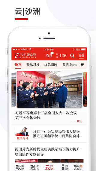 今日张家港苹果官方版安装下载