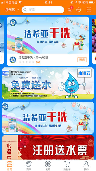 水流云最新手机版app下载