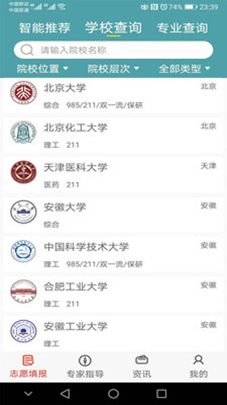 51志愿app安卓官方版apk下载
