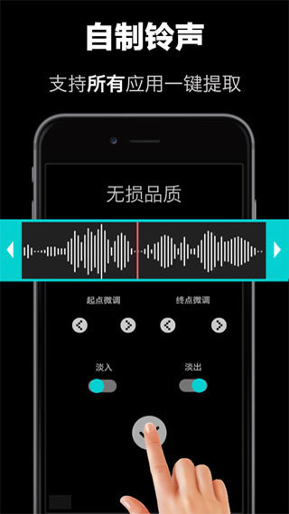铃声制作app安卓手机版免费下载