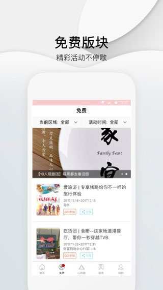 山西头条app安卓官方版客户端下载