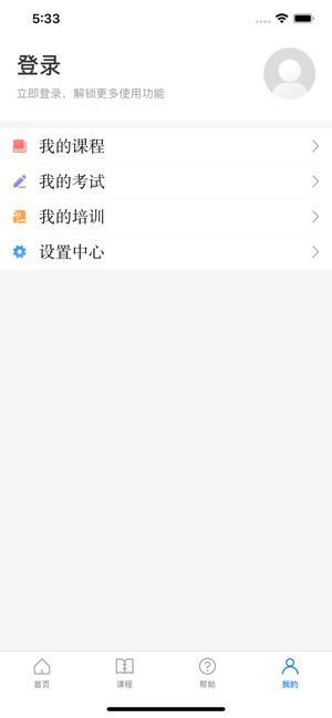 浙江省网络安全学院安卓官方版app载