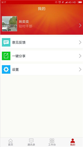 海南扶贫最新手机版app下载