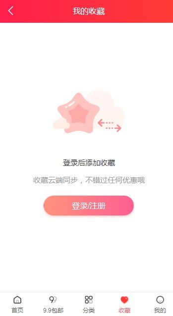 棠棠有券安卓版官方免费app